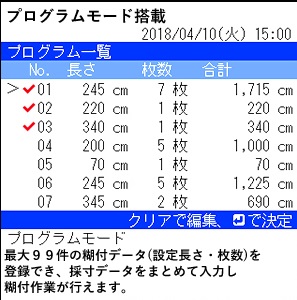 名古屋・一宮・豊田・知多など愛知県の極東産機 自動壁紙糊付機　高価買取！ カイトリゲット　店頭は感謝査定額アップ中！