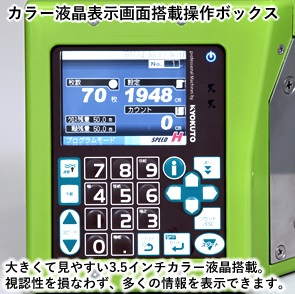 名古屋・一宮・豊田・知多など愛知県の極東産機 自動壁紙糊付機　高価買取！ カイトリゲット　店頭は感謝査定額アップ中！