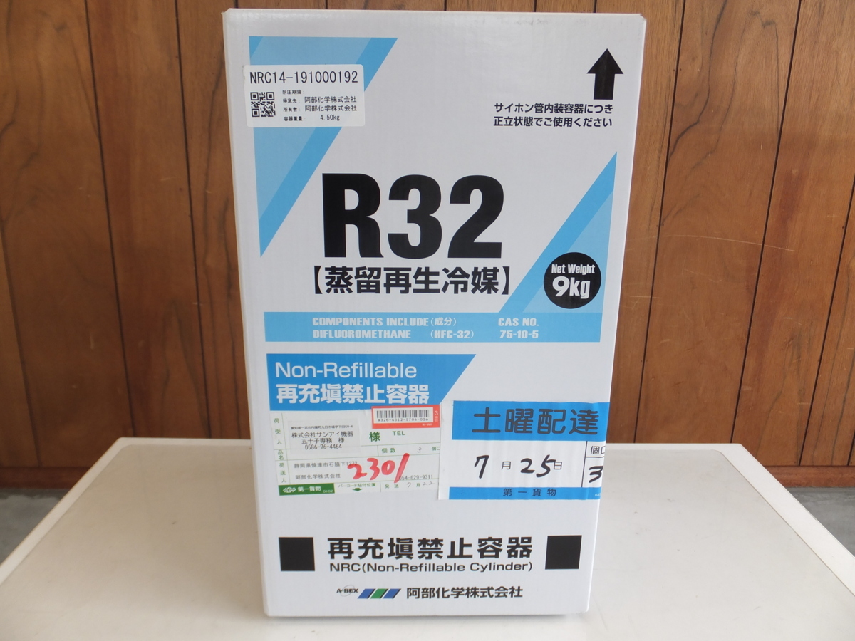 名古屋ガレージゲットエアコン・スマホ・パソコン高価買取