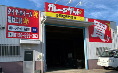 準備中