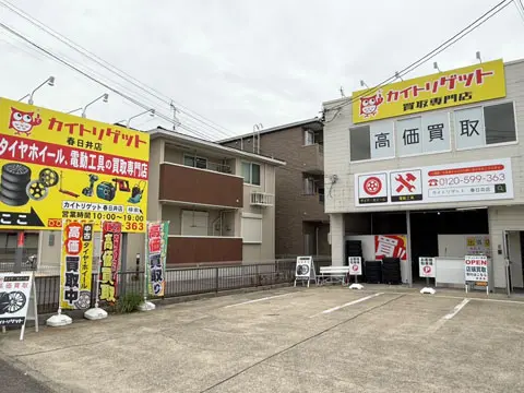 shop_img07 カイトリゲット春日井店