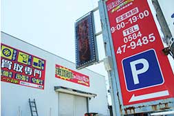 買取の流れ