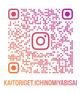 kaitoriget.ichinomiyabisai_qr-261x300 インスタグラム 岐阜、大垣店