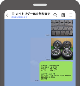 LINE相談
