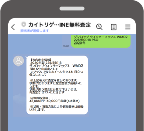 LINE相談
