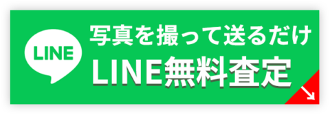 24時間受付中　メールでお問い合わせ