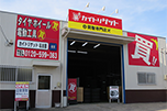 買取ゲット　愛知