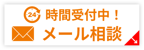 sub-mail 最短当日対応 電話でお問い合わせ