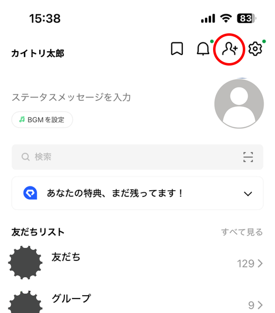 LINE ID検索１