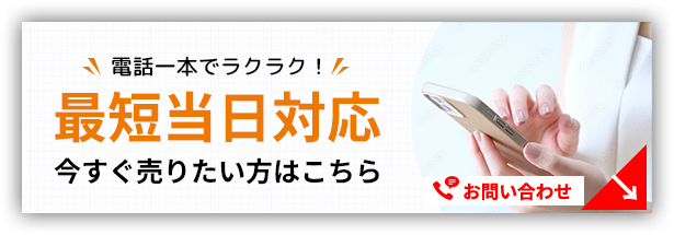 bana01-1 電話でお問い合わせ