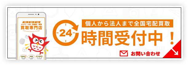 bana02-1 メールでお問い合わせ